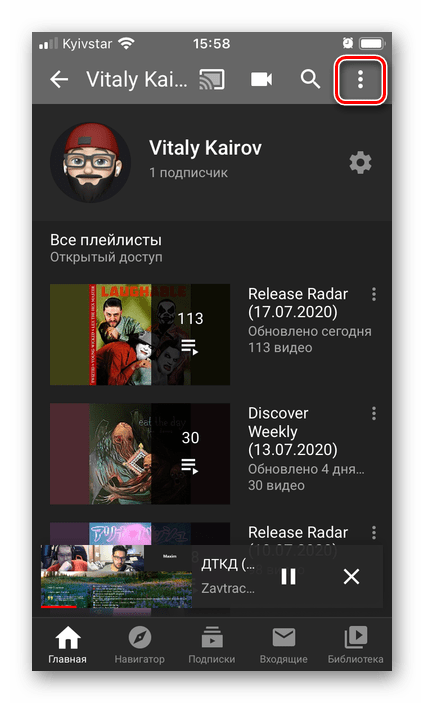 Вызов меню своего канала на YouTube в приложении для iPhone