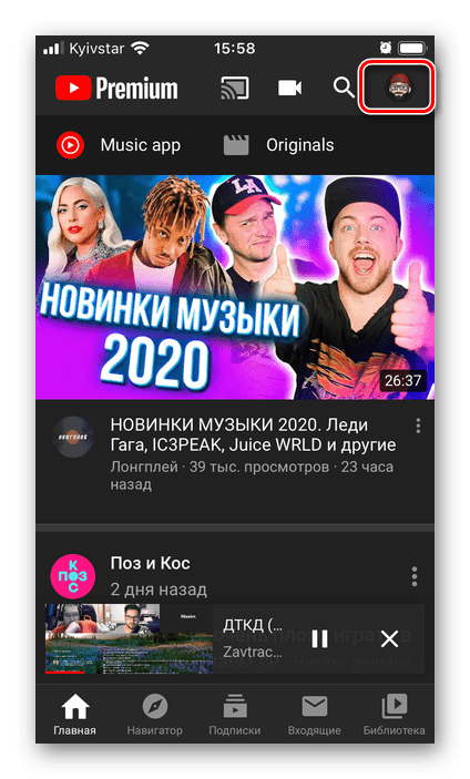 Открыть настройки своего канала на YouTube в приложении для iPhone