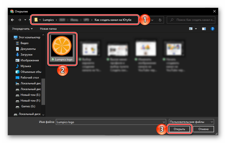 Выбор нового логотипа для канала на YouTube в браузере на ПК