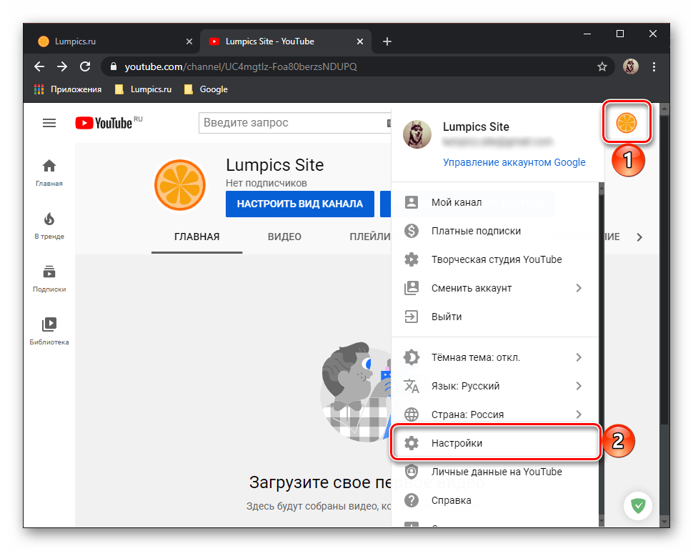 Открыть настройки канала на YouTube через браузер на ПК