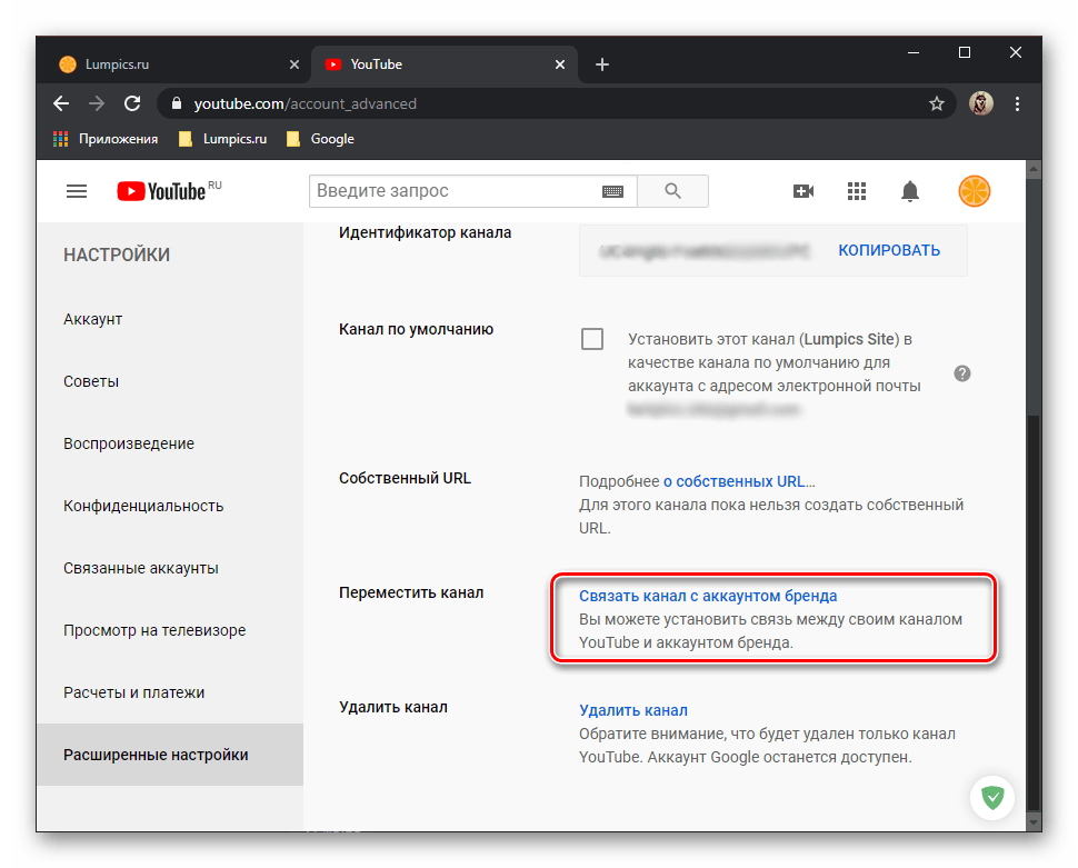 Связать канал с аккаунтом бренда на YouTube в браузере на ПК
