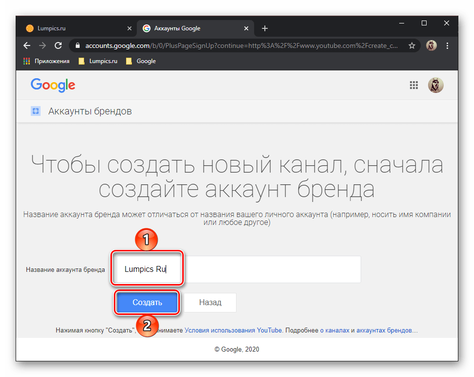 Создание аккаунта бренда для создания второго канала на YouTube