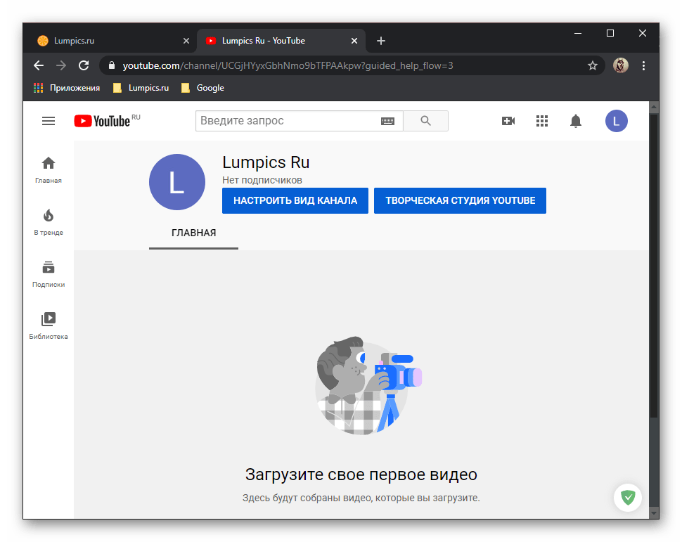Результат успешного создания второго канала на YouTube через браузер на ПК