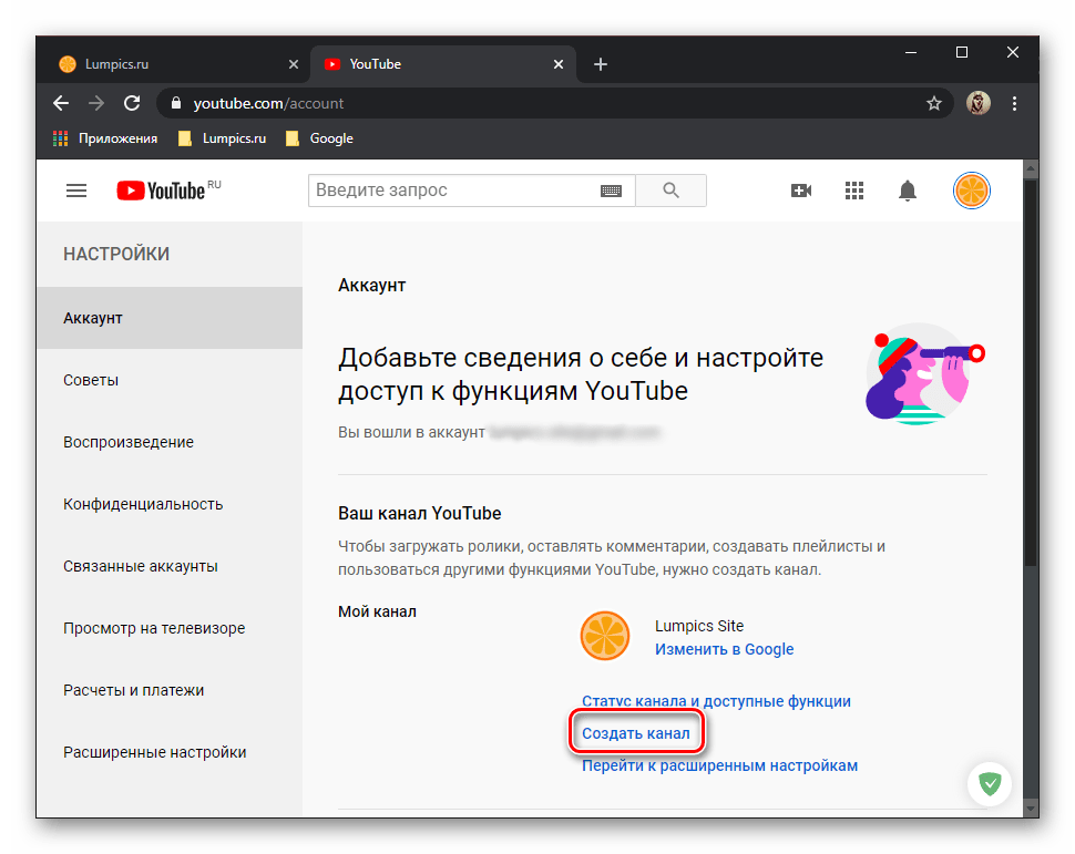 Перейти к созданию второго канала на YouTube через браузер на ПК