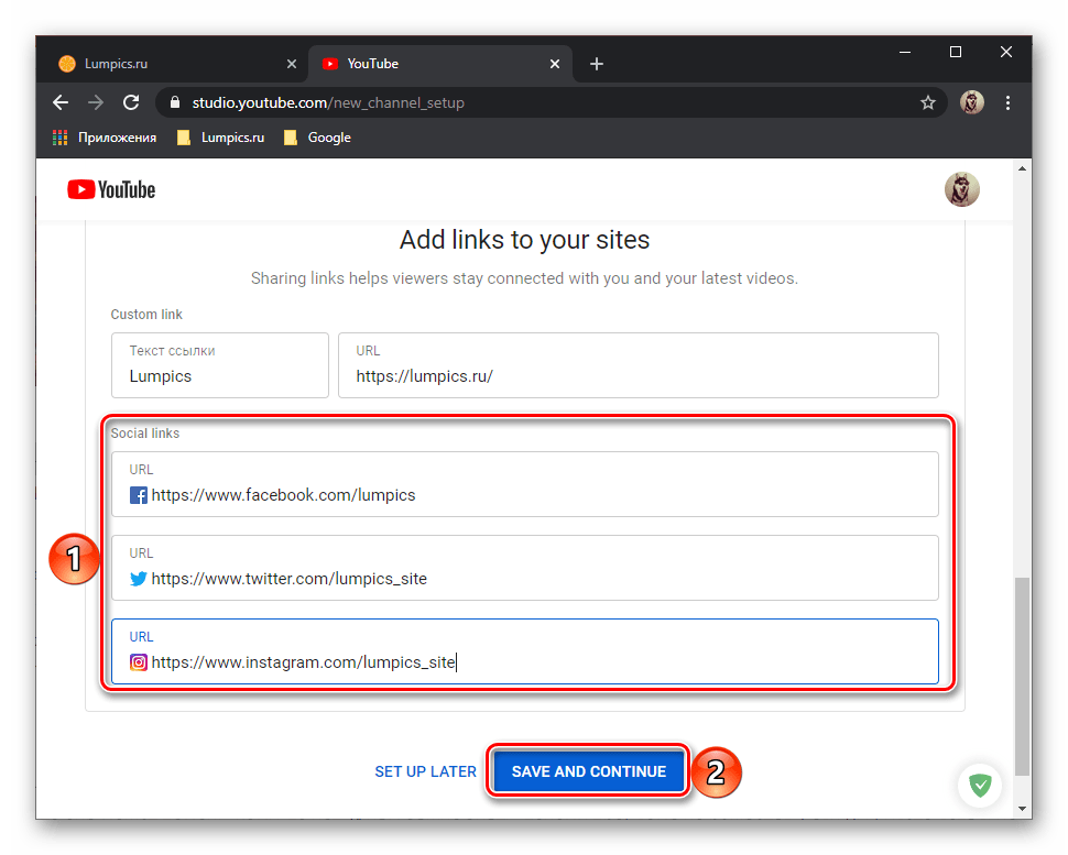 Добавление ссылок на социальные сети для канала на YouTube через браузер на ПК