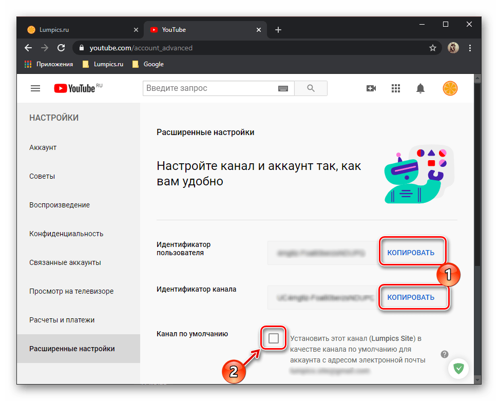 Дополнительные настройки канала на YouTube в браузере на ПК