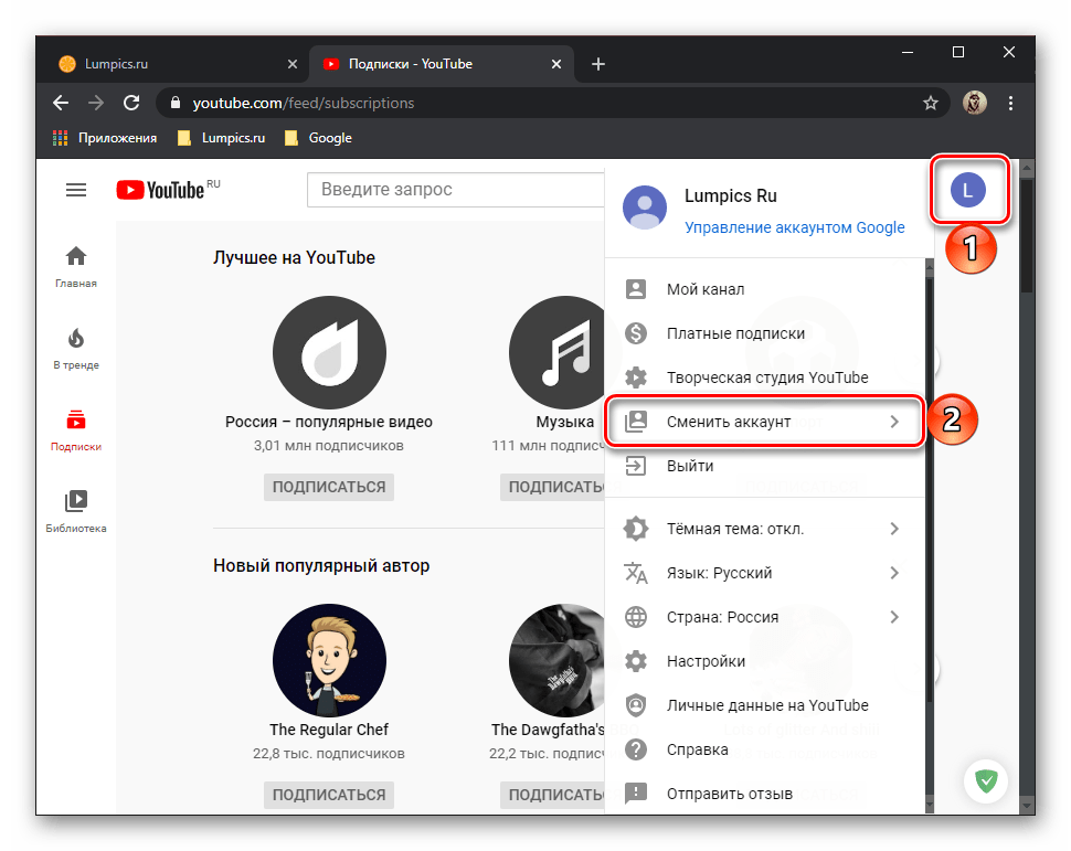 Переключение между аккаунтами и каналами на YouTube в браузере на ПК