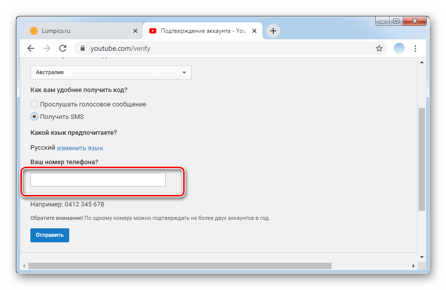 Указать номер телефона для подтверждения аккаунта в ПК-версии YouTube