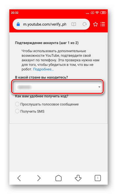 Выберите страну для подтверждения аккаунта YouTube Android