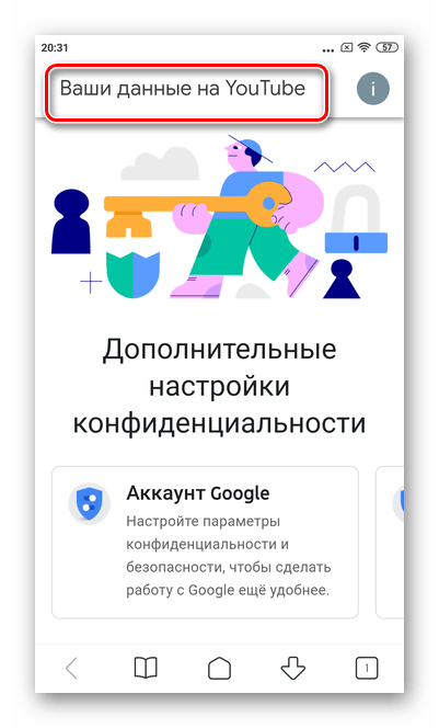 Скопируйте ссылку для подтверждения аккаунта YouTube Android