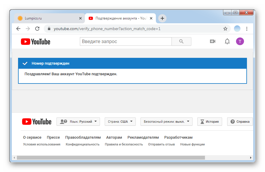 Сообщение о подтверждении аккаунта в ПК-версии YouTube