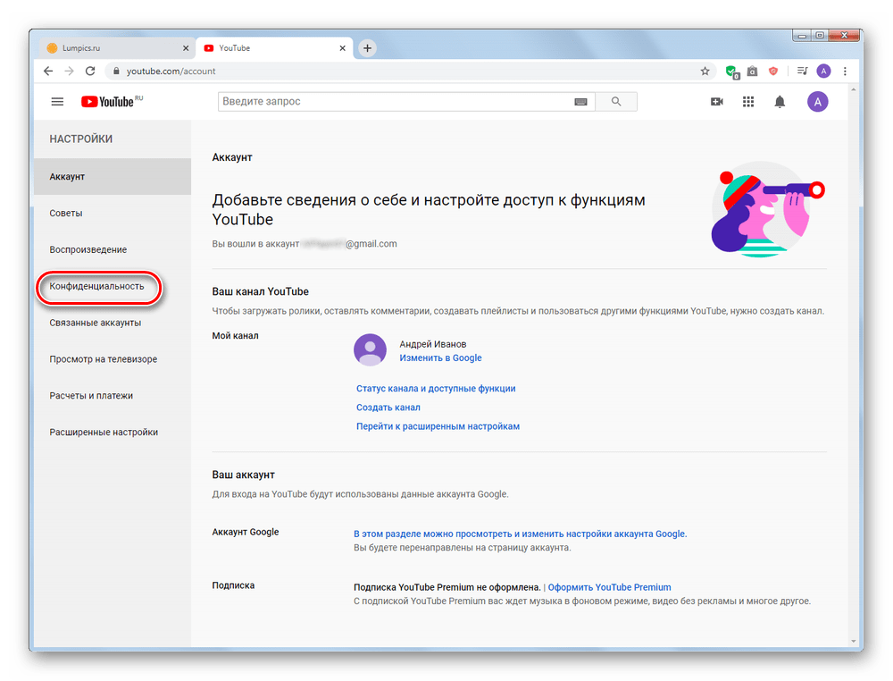 Меню аккаунта Youtube