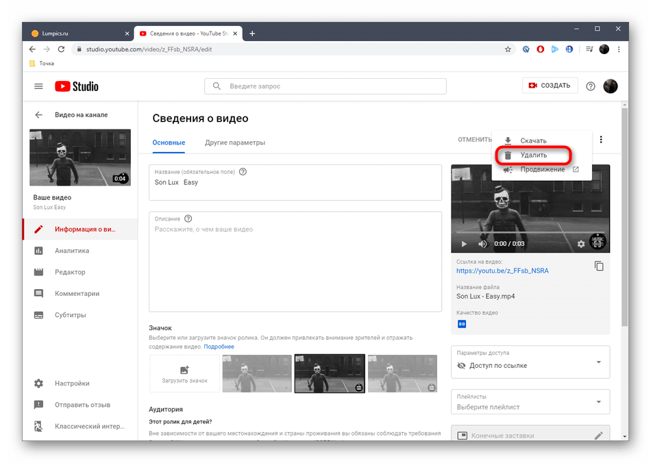 Удаление видео через прямое редактирование на сайте YouTube