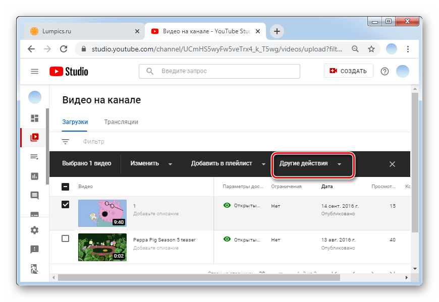 В вертикальном меню кликаем на Другие действия в ПК-версии YouTube