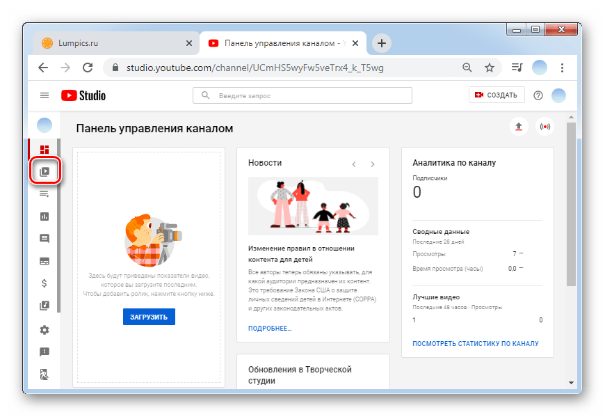 В Творческой студии переходим в раздел видео в ПК-версии YouTube