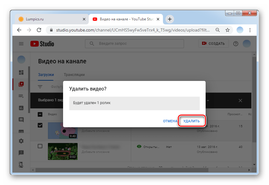 Подтверждаем удаление трансляции в ПК-версии YouTube