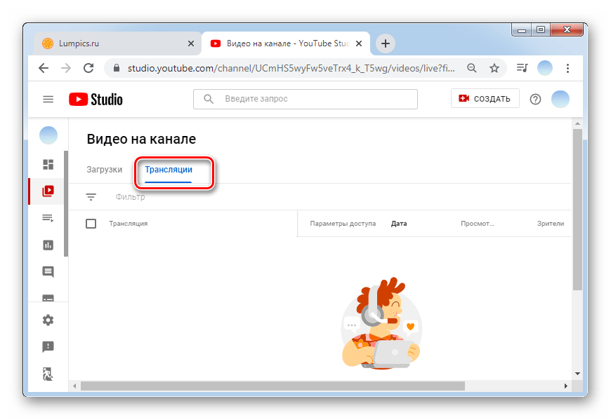 Переходим в раздел Трансляции в ПК-версии YouTube
