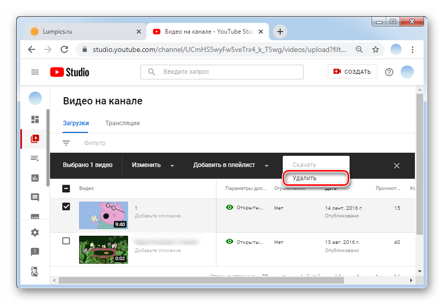 Кликаем на удалить видео в ПК-версии YouTube