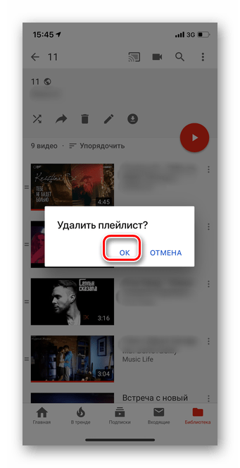 Удаление плейлиста в мобильном приложении YouTube