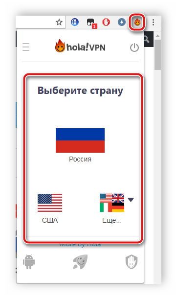 Выбор страны для подключения в Hola