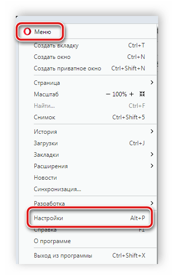 Переход к настройкам Opera