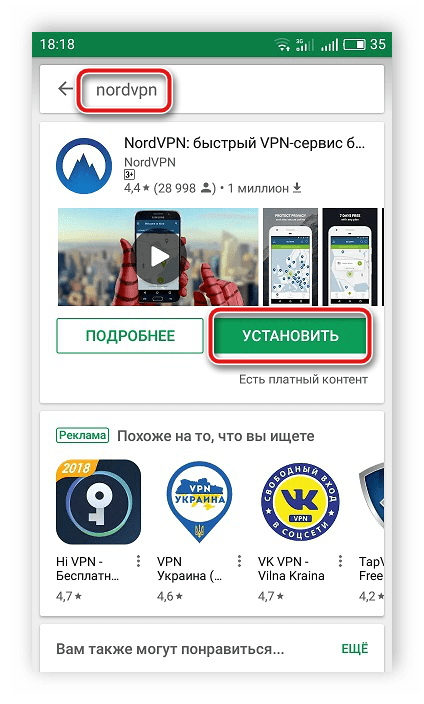 Установка приложения NordVPN