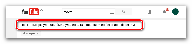 надпись некоторые результаты были удалены на ютубе