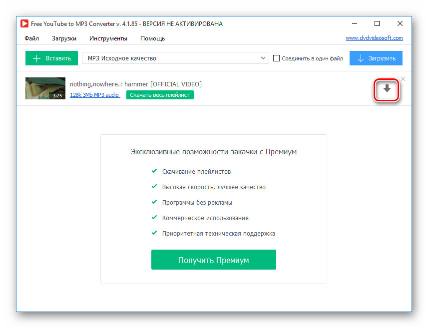 Скачивание в программе Free YouTube to MP3 Converter
