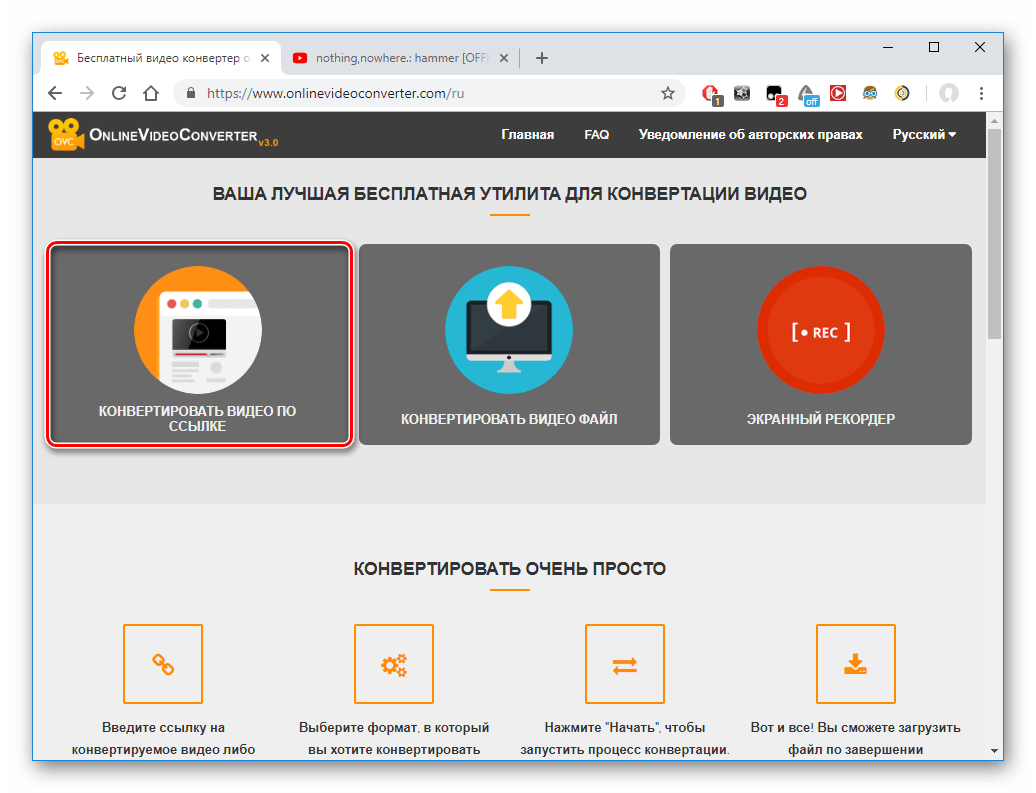 Конвертация видео по ссылке на сайте Online Video Converter