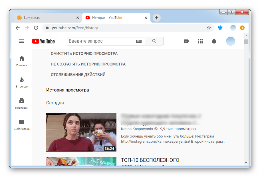 Просмотр истории в YouTube ПК-версия