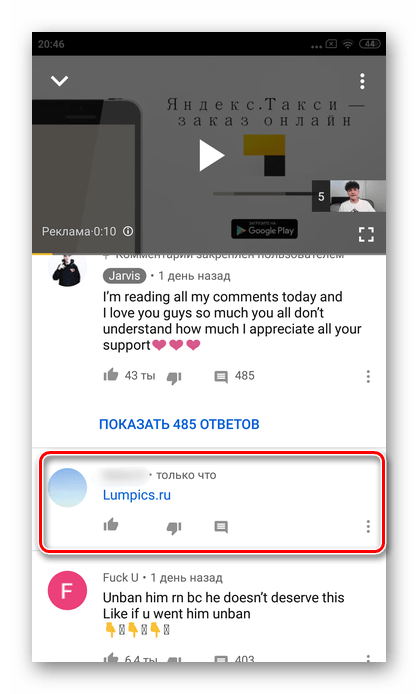 выбор комментария для удаления в приложении Ютуб Андроид