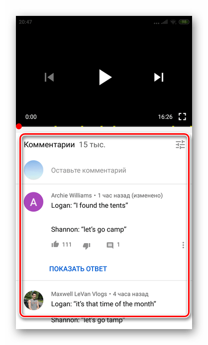 Просмотр комментариев в приложении Youtube для Андроид