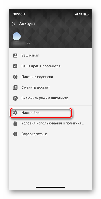 Переход в общие настройки для смены страны в приложении Youtube для iOS