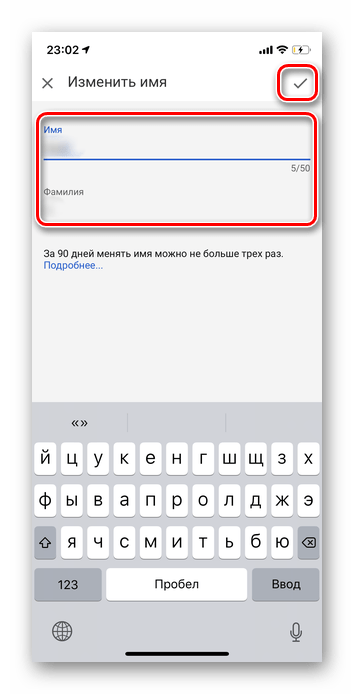 Изменение имени в приложении Ютуб на iOS