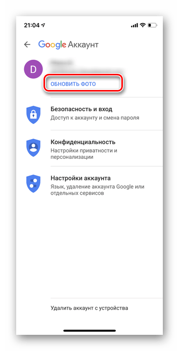 Обновление фото в приложении Ютуб iOS