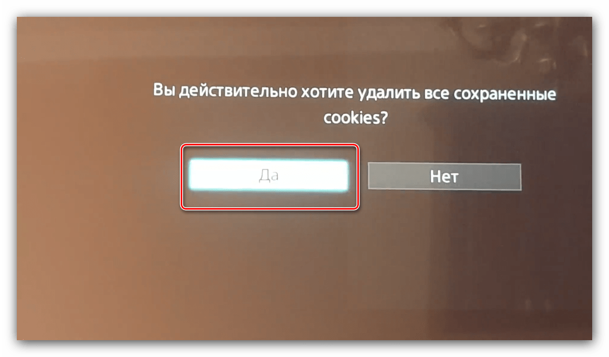 Подтвердить удаление cookies веб-браузера для решения проблем с YouTube на телевизоре Sony