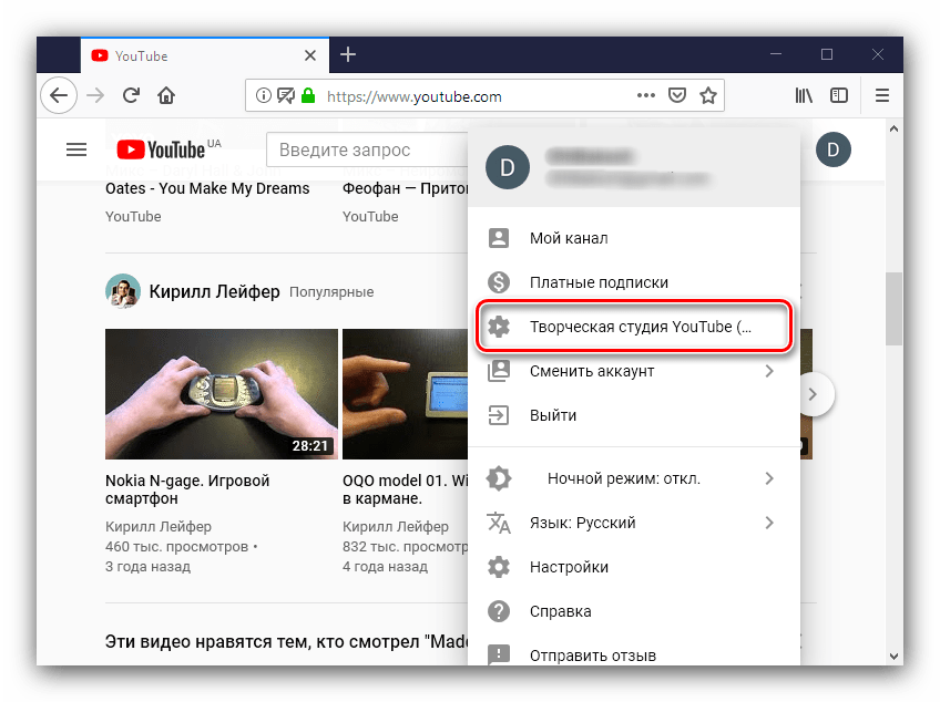 Открыть творческую студию для установки логотипа на канал YouTube