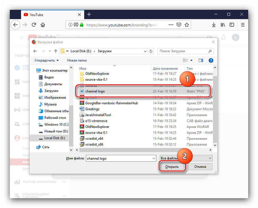 Зарузка файла логотипа для его установки на канал YouTube
