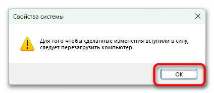 Как отключить файл подкачки в Windows 11-07