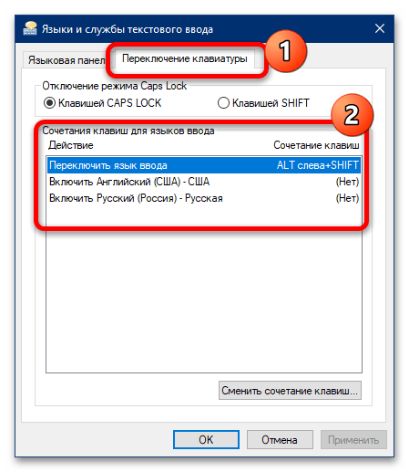 настройка клавиатуры в windows 10-15