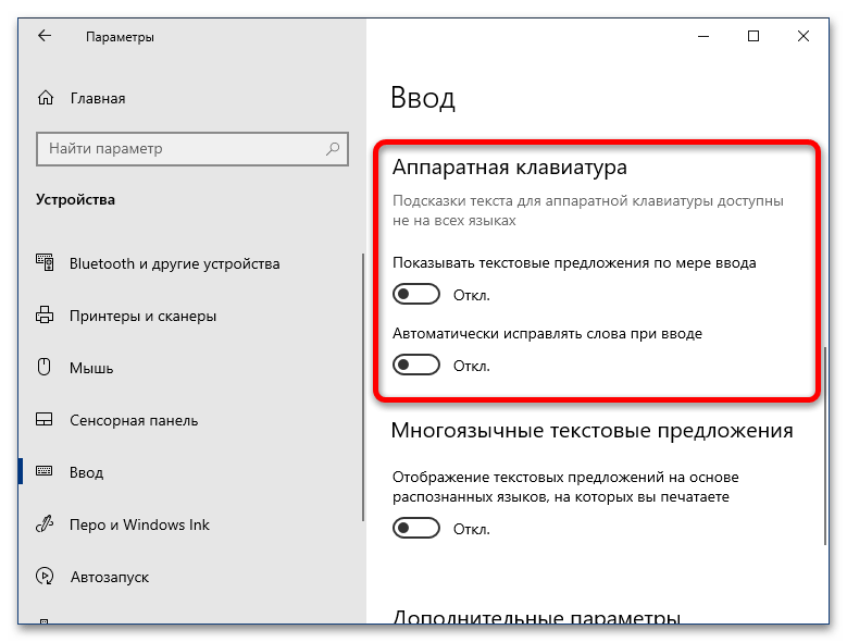 настройка клавиатуры в windows 10-12