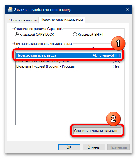 настройка клавиатуры в windows 10-16