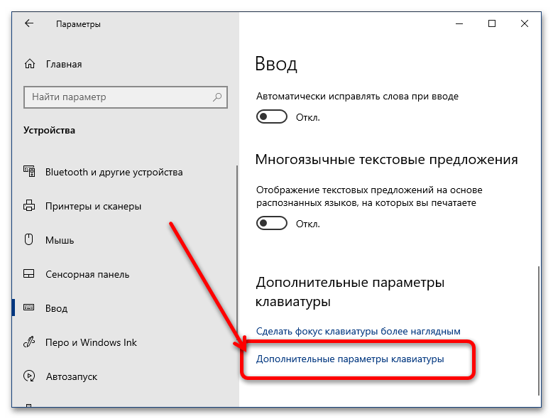 настройка клавиатуры в windows 10-13