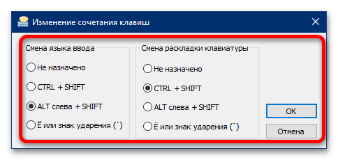 настройка клавиатуры в windows 10-17