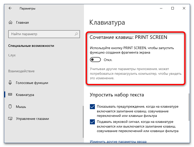 настройка клавиатуры в windows 10-8