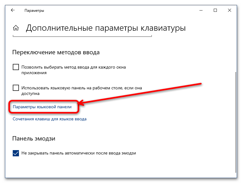 настройка клавиатуры в windows 10-14