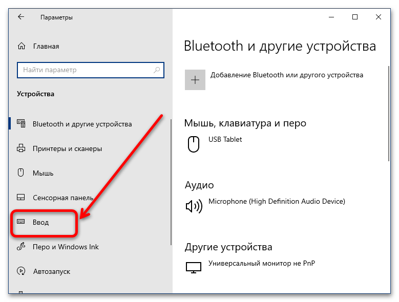 настройка клавиатуры в windows 10-11