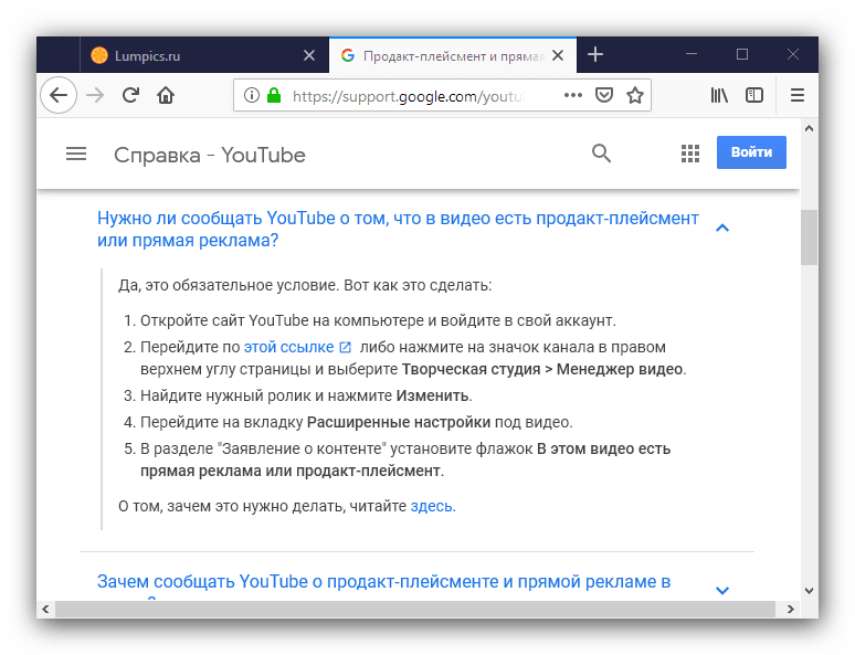 Правила прямой рекламы или продакт-плейсмента для монетизации канала на YouTube