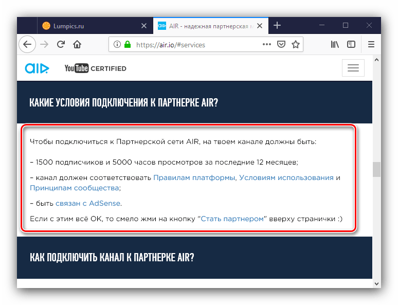 Условия подключения к партнёрской программе для монетизации канала на YouTube