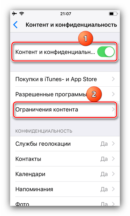 Ограничение контента для блокировки Ютуб от ребёнка на iPhone